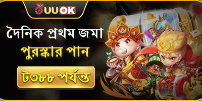 প্রতিদিনের প্রথম রিচার্জ বোনাস promotion