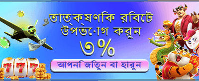 সেরা গেম খেলুন এবং জিতুন